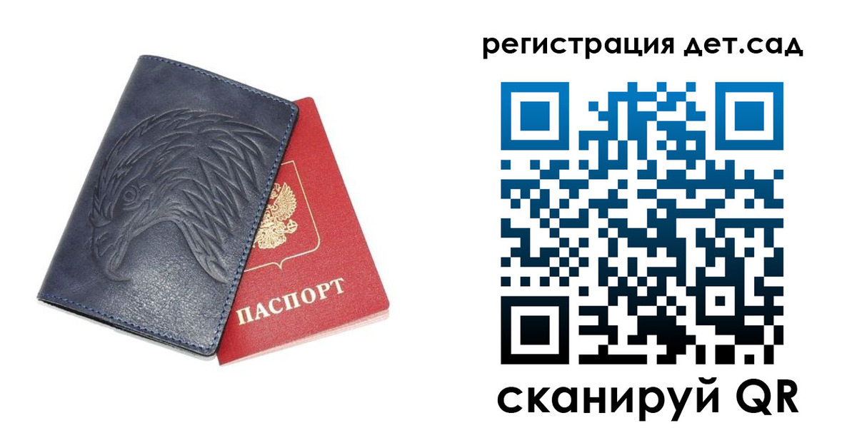 прописка регистрация в Балтийске