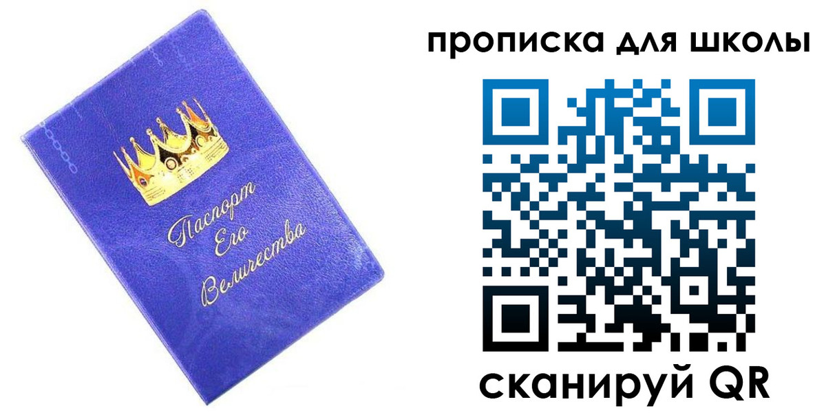 прописка в квартире в Балтийске