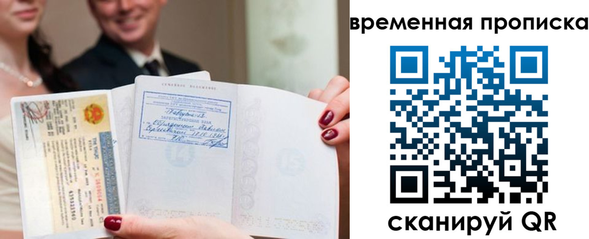прописка поиск в Балтийске