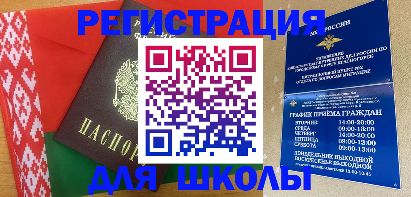 прописка от собственника в Балтийске