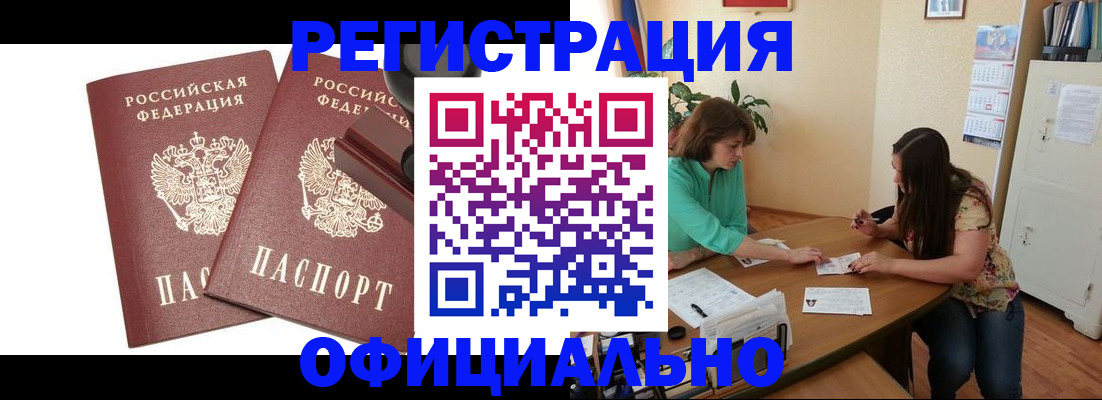 прописка для школы в Балтийске