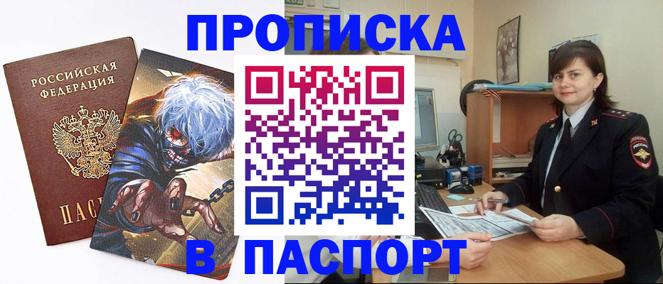 временная регистрация в Балтийске