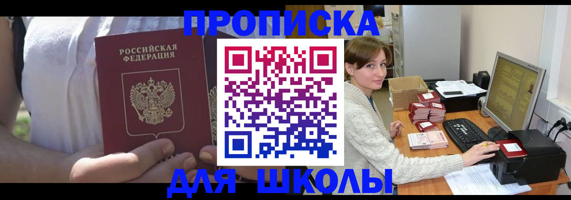 миграционный учет в Балтийске