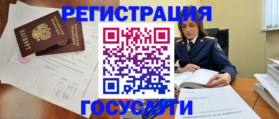 временная регистрация законно в Балтийске