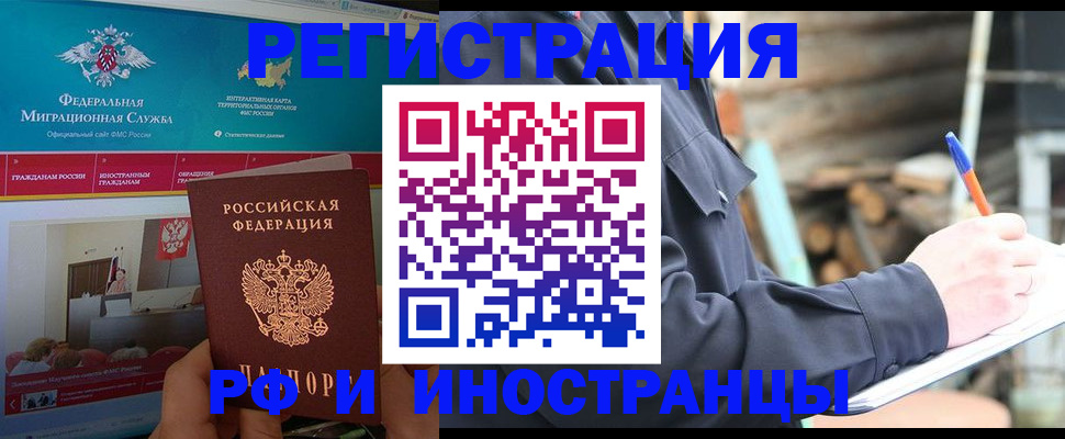 временная регистрация поиск в Балтийске