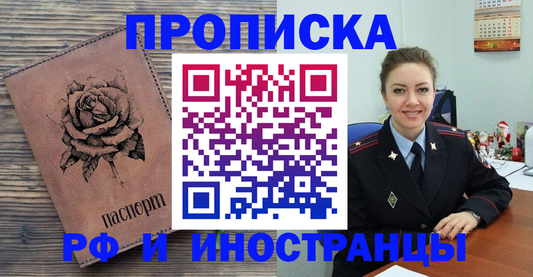 временная регистрация для всех в Балтийске