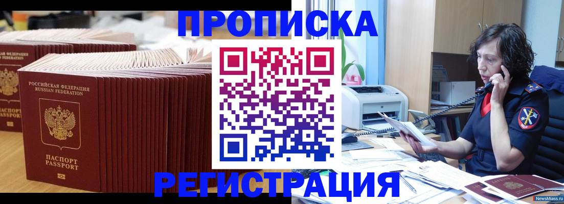 временная регистрация гарантия в Балтийске